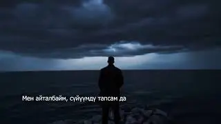 Nexus2 - Айтылбаган сүйүү