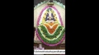 Live संध्या  आरती आरती श्री खाटू श्याम धाम सेलाकुई -देहरादून 21अगस्त 2025