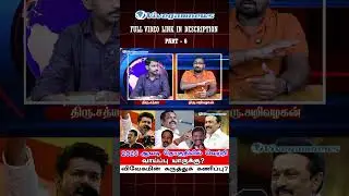 2026 ஆவடி தொகுதி : கடுமையான அரசியல் போட்டி! வெற்றி யாருக்கு? | Vivegam News |