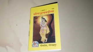 DAY 1.Bhagwad Geeta reading and explaining|#MADMASTER