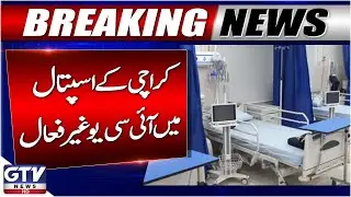 ICU Unit Inactive at New Karachi Hospital | Patients Lives at Risk | Breaking News
