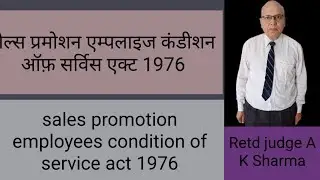 Sales promotion employees condition of service Act1976