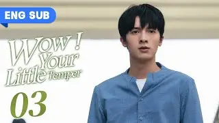 Wow! Your Little Temper EP 03 | Handsome Top Student And Sporty Girl's Love Diary! | 瞧你这小脾气