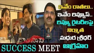 Dorasani Movie Success Meet Special Chit Chat with Movie Team | Anand Devarakonda | Mirror TV