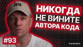 F93: прямой эфир, философия программиста, вопросы и ответы