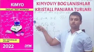 Kimyoviy bog'lanishlar. Kristall panjara turlari. 3-§ | Kimyo DTM 2022 | Ro'zibek Ko'charov