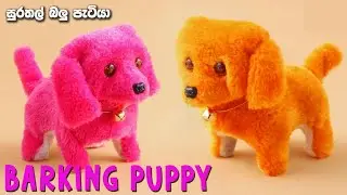 Cute barking puppy toy for your kids | Cute Barking dog toy for your kids | Tiny Heaven