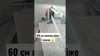 Плиткоріз хайзер