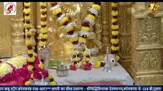Shree Siddhivinayak Devasthanam