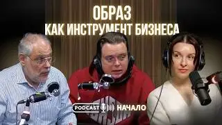 Образ и социальная группа: как внешний вид решает, пускают вас &ldquo;на уровень выше&rdquo; или нет