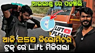 Day_100 // ଆଜି 250 କିଲୋମିଟର Truck ରେ Lift ମିଳିଗଲା // Crossing India For Free // @devvlog006 