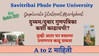Duplicate Statement Marksheet Application Process SPPU | New Update 2025