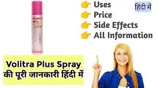 Volitra Spray Uses Benefits Price Side Effects Full Information in Hindi