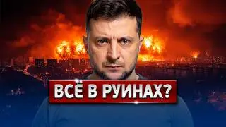 Уничтожили всё! Киев погрузился во тьму | Удар по Ирану - Что происходит прямо сейчас?