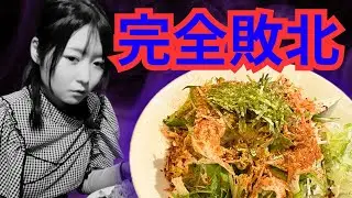 【閲覧注意】有名激辛まぜそばの洗礼を受ける【ギブアップ】