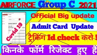 AIRFORCE GROUP C 2021||GROUP C ADMIT CARD UPDATE//TRACKING ID CHECK UP REJECTED||#GROUP_C_2021