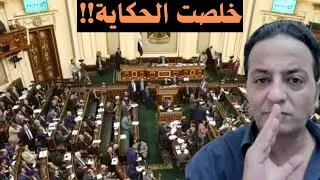 قانون الايجار القديم: تعرف على أخطر ما ورد بالقانون!