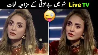 Pakistani Stars Live Funny Moments Caught On Live Tv/Be a Pakistani.