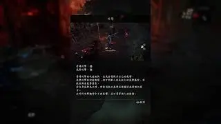 31/1/2026 《 五条打機直播  》卧龍　Wo Long　#PS5　#白金