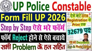UP Police Constable Form Fill Up 2026 Kaise Kare || UP Police Ka Form Kaise Bhare 2026