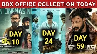 Roi Roi Binale Box Office Collection | Charidham Box Office Collection | Sir Box Office Collection