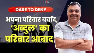 Reason Behind Illegal Immigration - A Historical Analysis | Nitin Verma