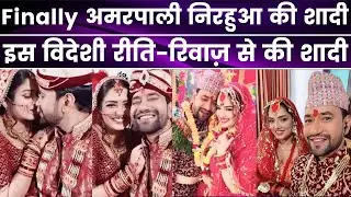 Amrapali Dubey and Nirhua secretly married according to Nepali customs? | India News Entertainment