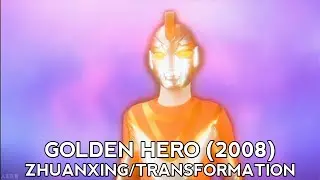 Golden Hero (2008): Zhuanxing/Transformation