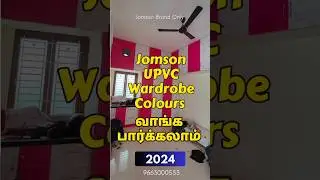 New Attractive Jomson UPVC Wardrobe Colors, UPVC Wardrobe with Price, #furniture  #modularwardrobe