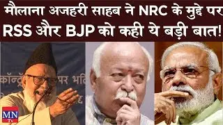 Maulana Abdul Hamid Azhari Slammed RSS & BJP on NRC List | 12 Lakh Refugees Are From SC, ST, OBC?