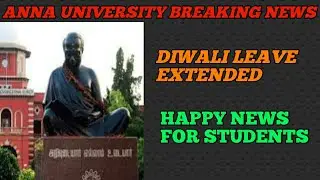 BREAKING NEWS ANNA UNIVERSITY EXTENDED LEAVE FOR STUDENTS - HAPPY NEWS FOR ANNA UNIVERSITY STUDENTS