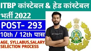 ITBP Constable & Head Constable Telecommunication Vacancy 2022/itbp head constable recruitment 2022