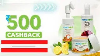 Mamaearth Rs 500 Cashback | Coupon 2023 | 100% Working Mamaearth Promo Codes & Offers #mamaearth