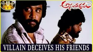 Villain Decieves His Friends || Ananthapuram 1980 Movie || Jai, Swathi || Sri Venkateswara Videos