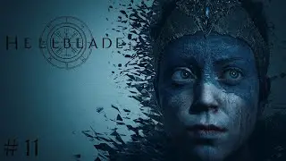 Hellblade Senuas Sacrifice. Маленькая девочка с маленькими глюками.