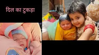 आज मैने खिलाया खाना अपने बच्चों को🍰🧁🥰 दाल, रोटी और साग 🍓🍒🥭