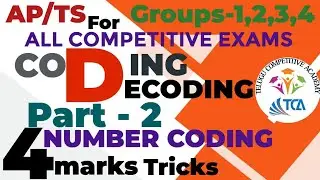 NUMBER CODING | CODING DECODING |  REASONING | TS/AP GROUPS- 1,2,3,4 | 30 SEC TRICKS | FOR ALL EXAMS