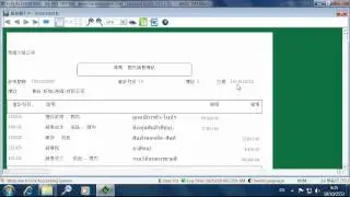 Sales invoice and its accounting voucher in Chinese language interface.flv