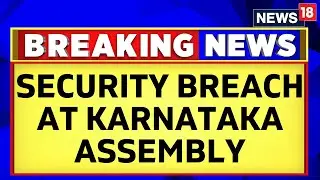 Karnataka News | Security Breach During The Budget Session Of Karnataka Assembly | English News