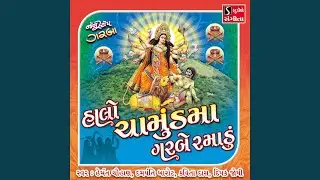 Halo Chamund Maa Garbe Ramadu