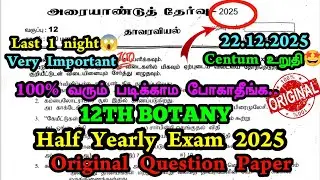 12th Botany Half Yearly question paper 2025 tamil medium | Important Questions 