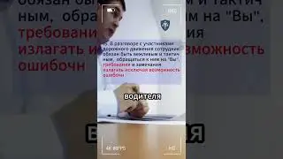 НЕ ПОПАДИСЬ НА ФОРМУЛИРОВКАХ! #авто #дпс #новости #мото