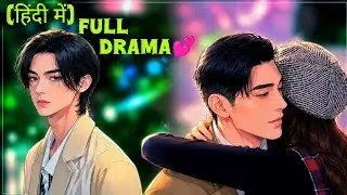 [BL]He reject the man who crazily love with him, letter he regret💔Hindi explanation 