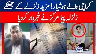 More Earthquakes in Karachi | Seismological Center Warns Karachi Citizens | Karachi Earthquake Today