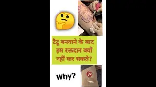 Why you can't donate blood after a tatto {real truth} .😯.#youtube#shorts#dailyfacts.