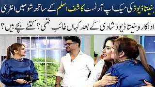 Benita David's Exclusive Talking About Her Marriage | Kashif Aslam | Madeha Naqvi | SAMAA TV