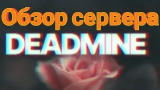 Обзор на DeadMine // server mcpe 1.1.5 /// Выживание