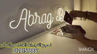 برج الجدي ♑براڤو ✔️خطتك نجحت بس متستعجلش 🤌🏻لانه عينه مرقبه كل خطواتك 👁️ وبيحسب الوقت بالدقائق 