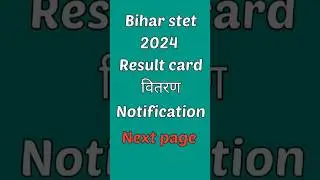 बिहार stet 2024 result card #bpsc #bpscteacher #bpscexam #bpsctre #bpscstet2024 #bpscresult #study