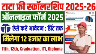 tata pankh scholarship 2025 apply online | tata pankh scholarship 2025 apply online kaise kare